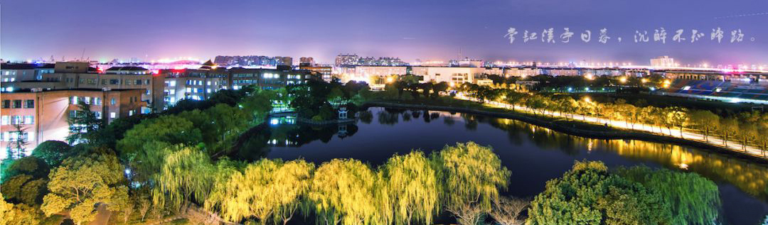 Siyuan Lake, Shanghai Jiao Tong University (SJTU)