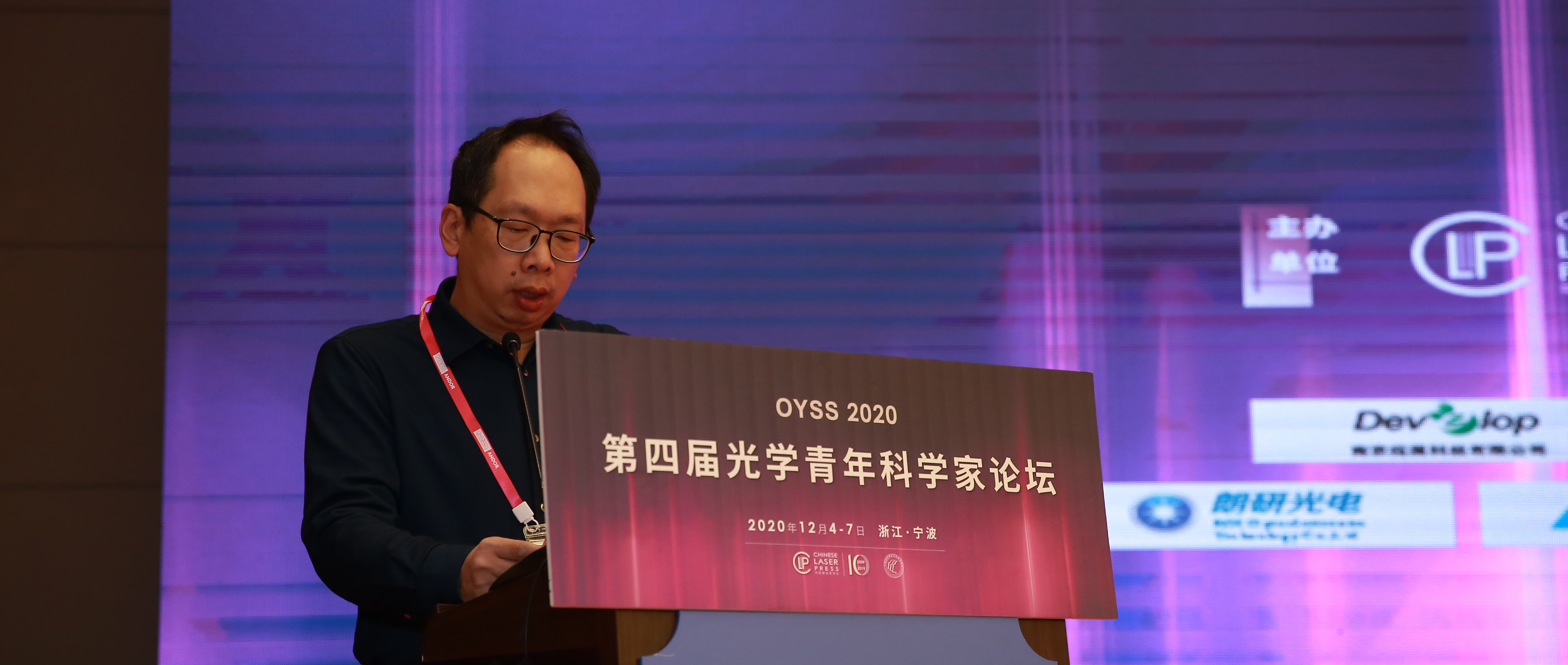 蔡阳健教授主持开幕式